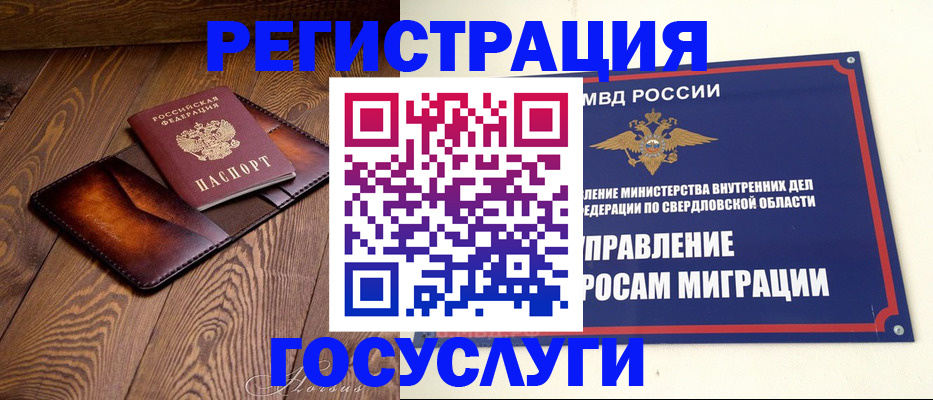 прописка для военкомата в Мурманске