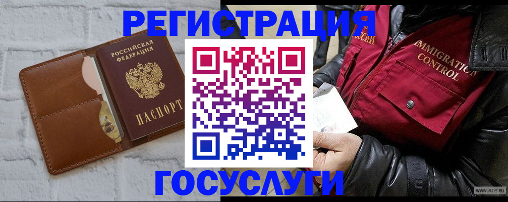 прописка для кредита в Мурманске
