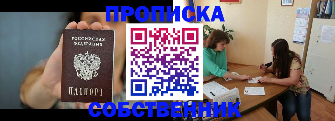 регистрация для школы в Мурманске