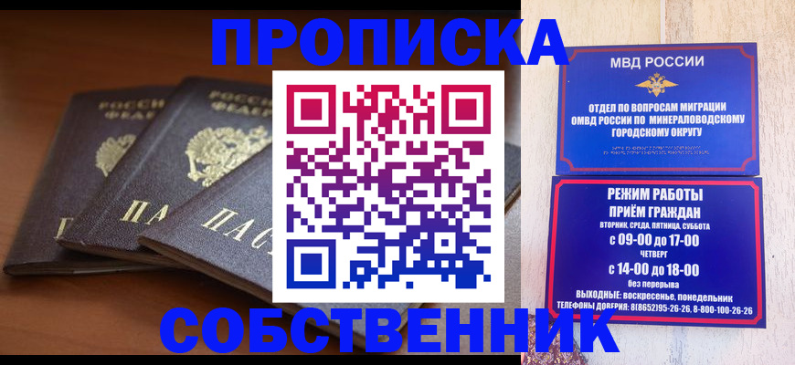 временная регистрация гарантия в Мурманске